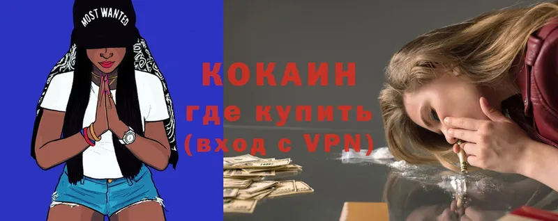 COCAIN FishScale  где можно купить   Цимлянск 