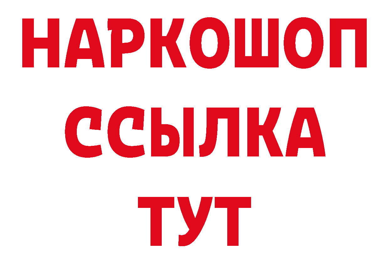 МЕТАМФЕТАМИН Декстрометамфетамин 99.9% рабочий сайт нарко площадка кракен Цимлянск